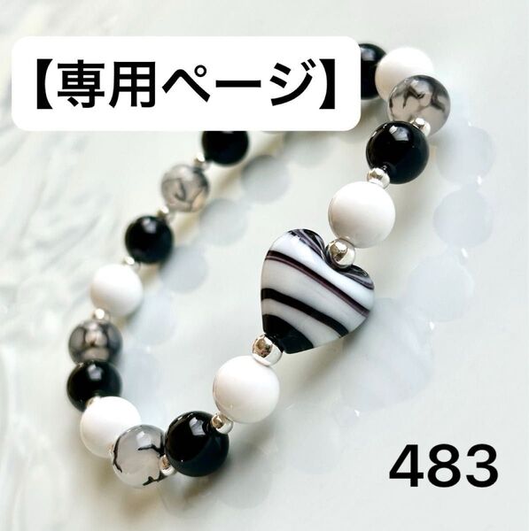 【お取り置き6/17迄】No.483 天然石ブレスレット パワーストーン ハンドメイド ランプワークビーズ オニキス