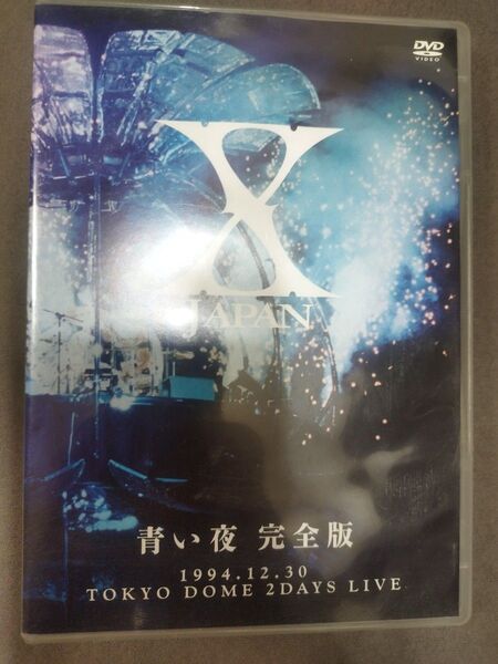 X-JAPAN 青い夜 完全版 DVD
