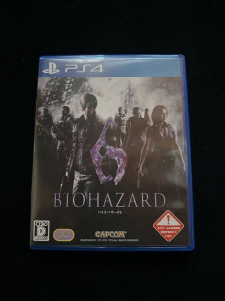 バイオハザード6 PS4
