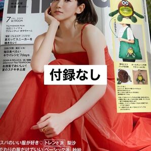 In Red(インレッド) 2025年7月号 (宝島社) 雑誌のみ