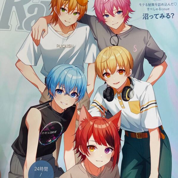 Ray 2025年7月号 すとぷり 切り抜き+表紙+ポスター すとぷり沼