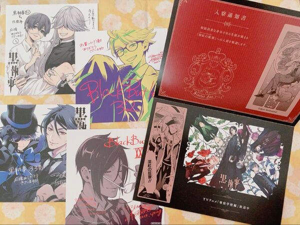 枢やな 黒執事 アニメイト 特典 購入特典 ポストカード 色紙