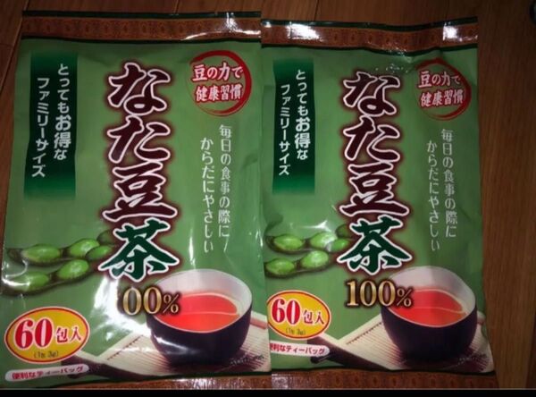刀豆茶 なた豆茶 健康茶 60袋×2