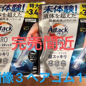 アタックZERO パーフェクトスティック 24本入り×2袋 ヘアゴム1個