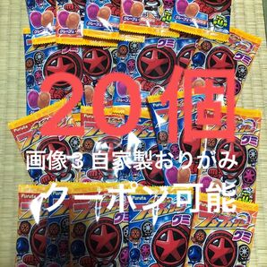 ブンブンジャーグミ グレープ味 オレンジ味 20個 自家製おりがみ1枚
