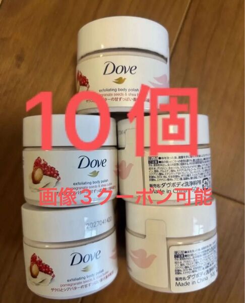 ダヴ クリーミースクラブ ミニサイズ(50g×10 個)ザクロ&シアバター ヘアゴム1個