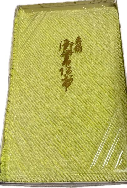 正絹 帯あげ 黄緑色