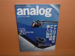 季刊アナログ vol.5 2004/秋 analog 竹中直人