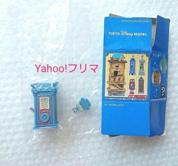 新品 ディズニー ミニチュアフィギュアコレクション タワー・オブ・テラー ファストパス発券機 ディズニーシー ディズニーリゾート