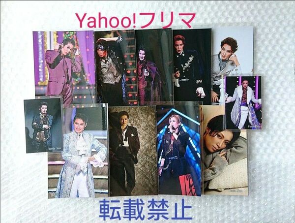 【最終価格/価格相談不可】宝塚歌劇団 雪組 専科 星組 瀬央ゆりあ ポストカード カレンダー まとめ⑭