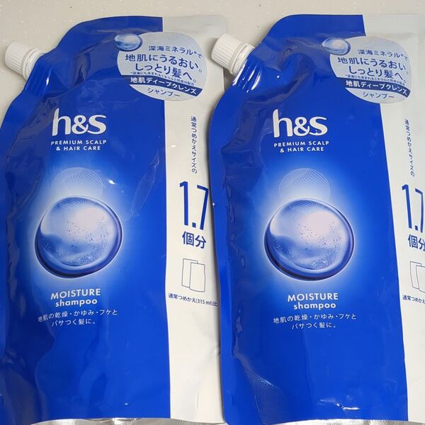 h&s エイチアンドエス モイスチャー シャンプー 2袋 1.7個分 地肌クレンズ 新品 未開封 詰め替え用 レフィル