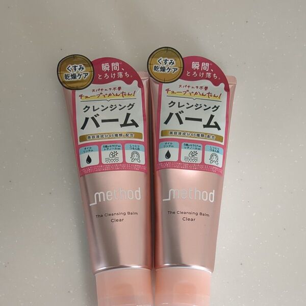 アンダーメソッド クレンジングバーム 100g (クリア) マツエクOK メイク落とし クレンジング ラベンダーの香り 2個