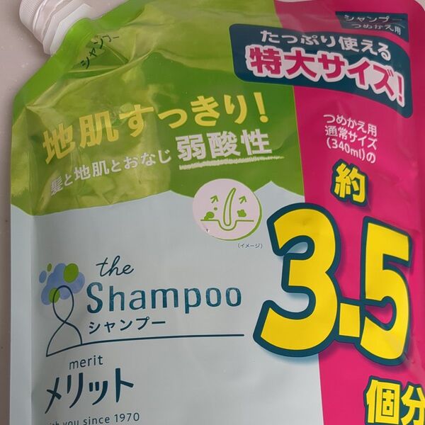 花王 メリット シャンプー 詰め替え 1200ml 1袋 大容量 約3.5個分 1.2リットル 特大サイズ