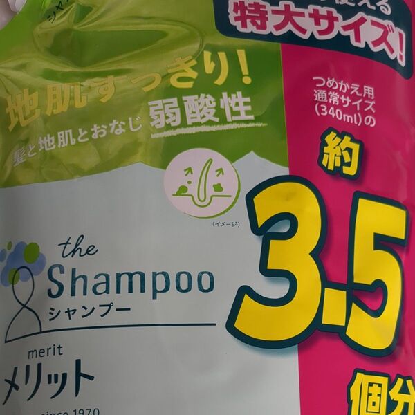 花王 メリット シャンプー 詰め替え 1200ml 1袋 大容量 約3.5個分 1.2リットル 特大サイズ