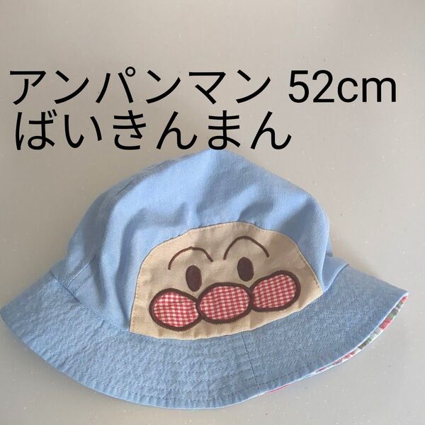 アンパンマン キッズコレクション 帽子 52cm ハット 子供用 リ チェック柄 キッズ 男の子 女の子 ボーイズ ガールズ