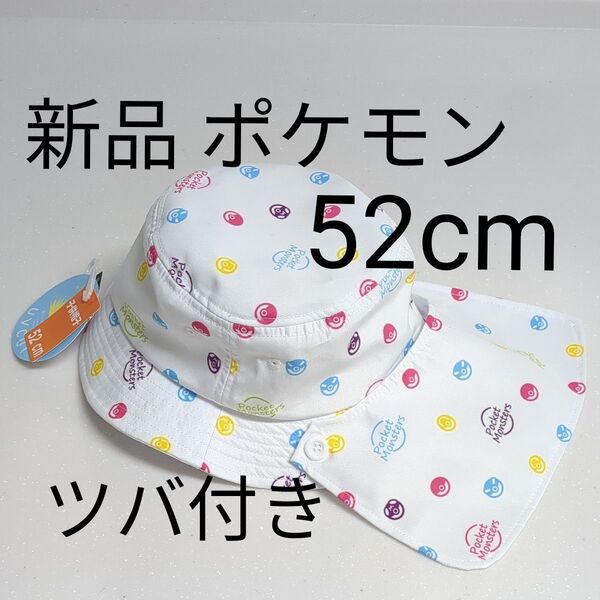 新品 ポケットモンスター ポケモン ハット 帽子 子供用 男の子 女の子 カラフル ホワイト白 ピンク ブルー イエロー 青 黄色