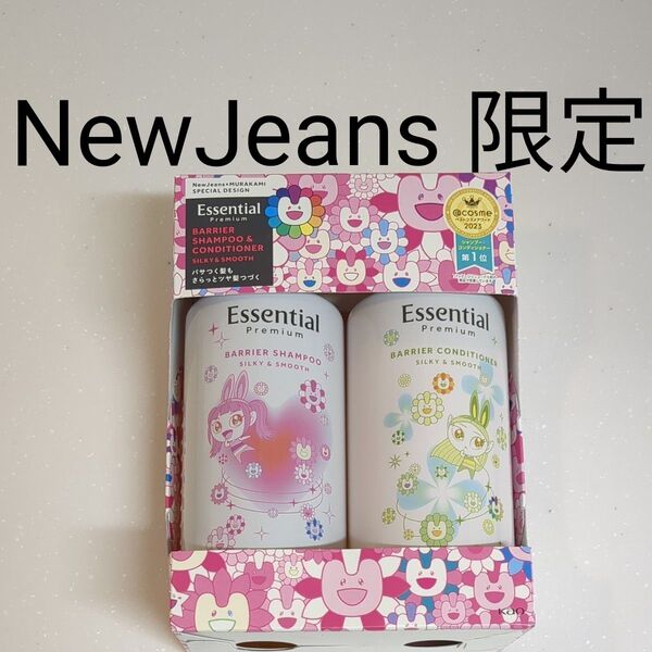 NewJeans 村上隆 コラボ 花王 エッセンシャル シャンプー&コンディショナー セット 本体 ピンク グリーン 限定デザイン