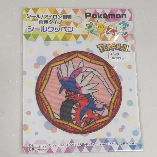 ポケットモンスター ポケモン ビッグ 大きい 特大 ワッペン コライドン シール アイロン 接着 両用タイプ アップリケ
