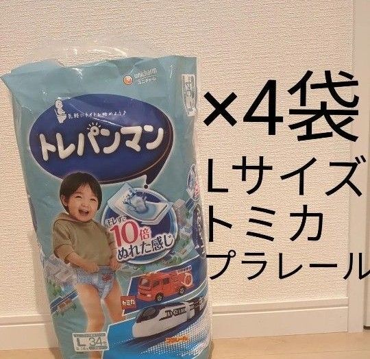 新品未開封 トレパンマン 男の子 トミカ プラレール 4袋 トイレトレーニング専用 トイトレ 紙おむつ オムツ おむつ