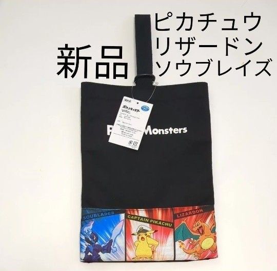 新品 ポケモン シューズケース 上履き入れ シューズバッグ 上履き袋 キッズ 入学 ポケットモンスター リザードン 入園 キッズ