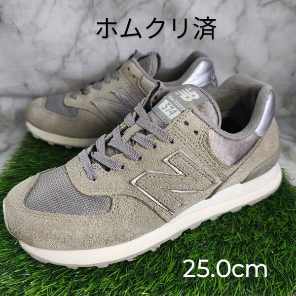 【NB】ニューバランス 574 25.0cm 灰