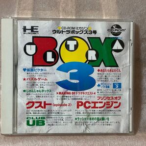 【PCE】ウルトラボックス 第3号(CD-ROM2)