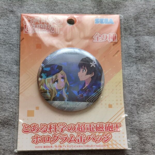 新品 未開封 フレンダ&佐天涙子 とある科学の超電磁砲T ホログラム缶バッジ