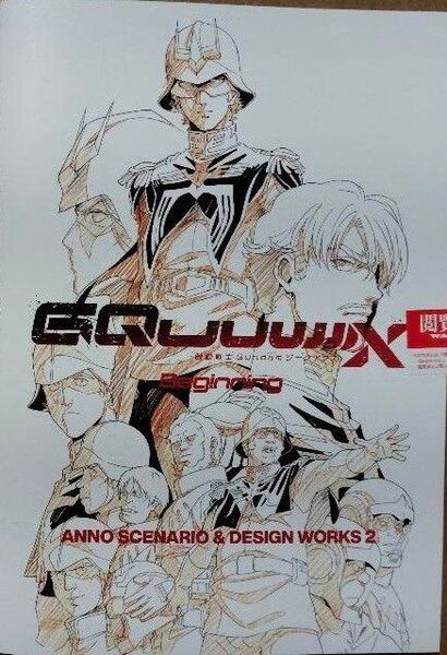DESIGN WORKS ANNO GQuuuuuuX 映画 劇場版 デザインワークス2