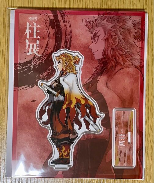 鬼滅の刃 柱展横ビジュアルアクリルスタンド 煉獄杏寿郎