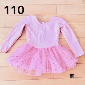 匿名配送 美品 レオタード 110 バレエ 新体操 器械体操 体操 ダンス チュチュ チュール レッスン着