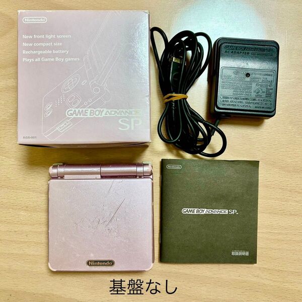 ゲームボーイアドバンスSP 外装 箱あり 番号一致 中古