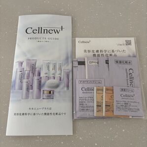 Cellnew セルニュー トライアルセット 9点セット