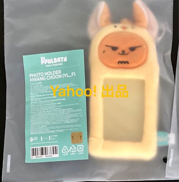 TOMORROW X TOGETHER TXT PPULBATU FINDING MOA POP フォトカードホルダー ヨンジュン