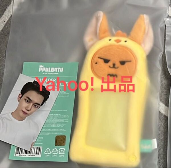 TOMORROW X TOGETHER TXT PPULBATU FINDING MOA POP フォトカードホルダー ヨンジュン