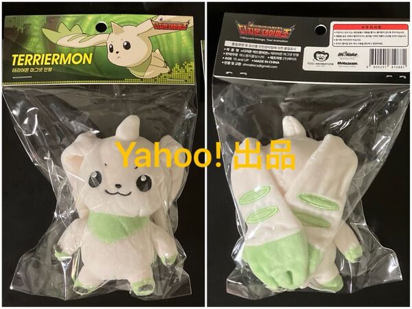デジタルモンスター デジモン デジタルモンスター展 韓国 ぬいぐるみ 人形 ドール DOLL TERRIERMON