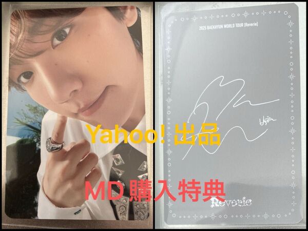 EXO ベッキョン BAEKHYUN WORLD TOUR Reverie ソウル MD購入特典 フォトカード トレカ ①