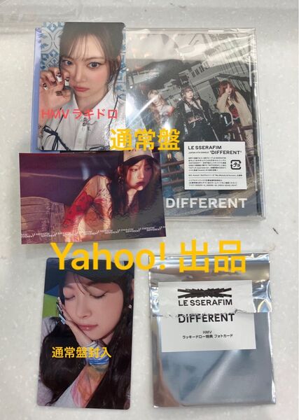 Le Sserafim DIFFERENT CD 通常盤 HMV ラッキードロー フォトカード トレカ ステッカー ウンチェ