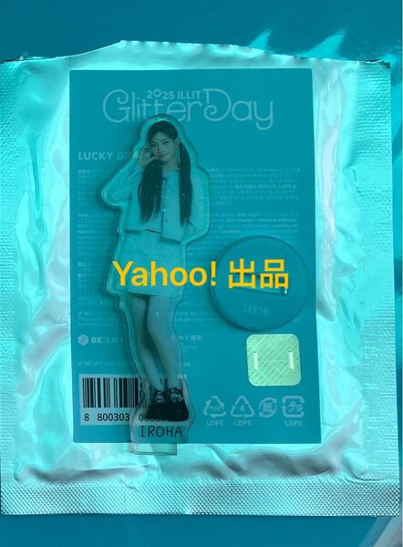 ILLIT Glitter Day in ソウルコン ラッキードロー ラキドロ ミニ アクリルスタンド イロハ