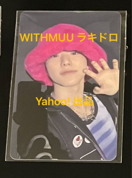 SEVENTEEN HAPPY BURSTDAY POP UP アルバム購入特典 ラキドロ フォトカード トレカ ホシ