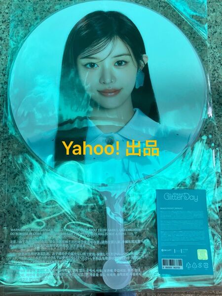 ILLIT Glitter Day in ソウル 団扇 うちわ イメージピケット ミンジュ