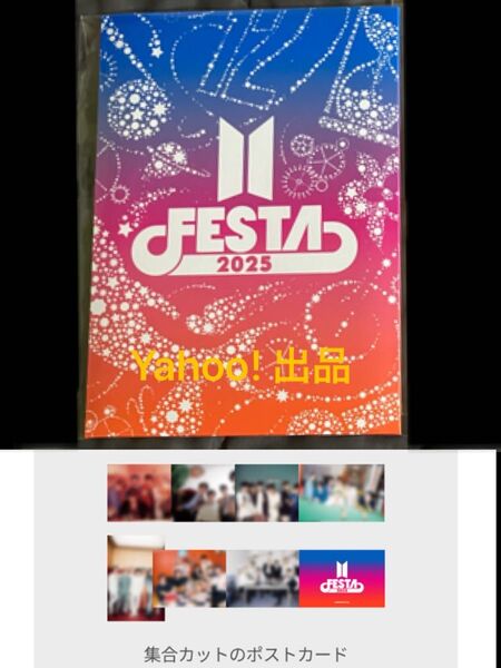 防弾少年団 BTS FESTA CAPSULE ALBUM Vol.1 購入特典 ポストカードセット 集合
