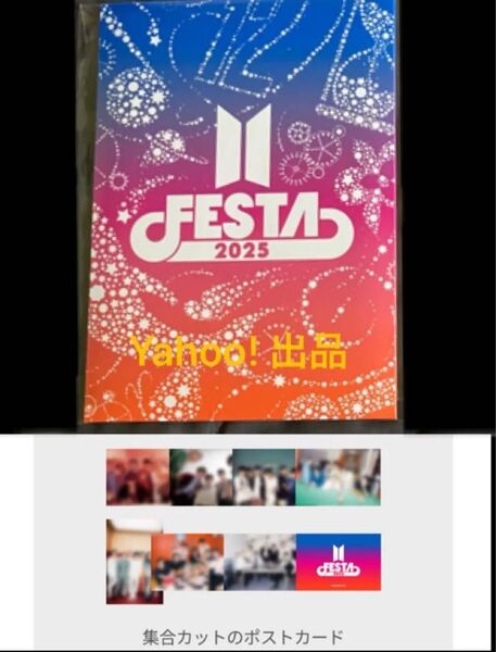 防弾少年団 BTS FESTA CAPSULE ALBUM Vol.1 購入特典 ポストカードセット 集合 ②