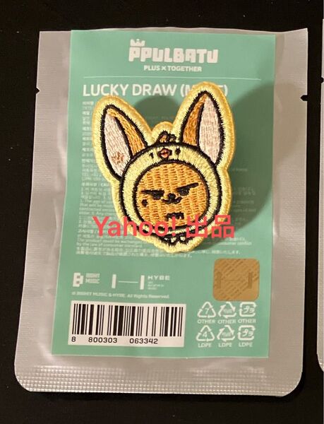 TOMORROW X TOGETHER TXT PPULBATU FINDING MOA POP-UP 刺繍 バッジ ヨンジュン