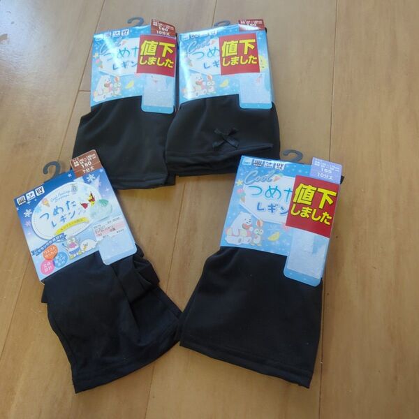 女児 女の子 レギンス サラサラレギンス 接触冷感 新品 150cm 160cm
