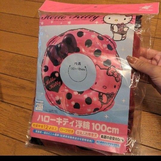 サンリオ キティちゃん 浮き輪 100センチ