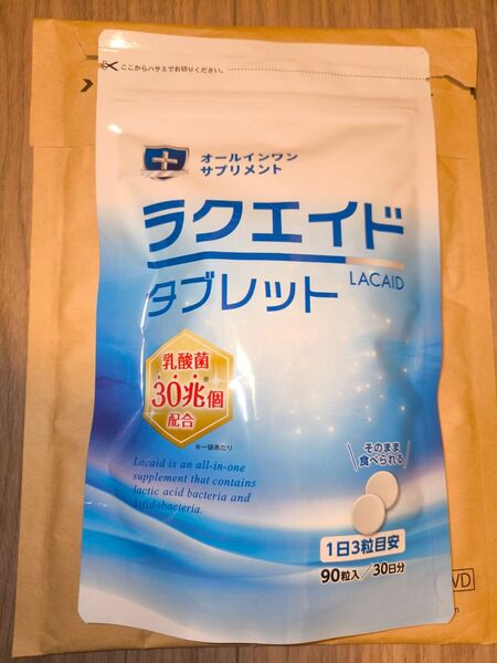 新品未開封ラクエイド オールインワンサプリメント 90粒 乳酸菌30兆個 サプリ