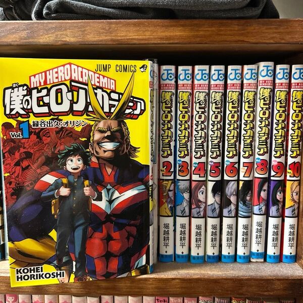 僕のヒーローアカデミア 堀越耕平 ヒロアカ 1〜30巻