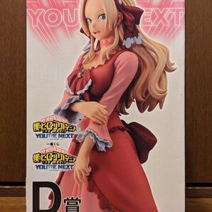 一番くじ ヒロアカ D賞 アンナ・シェルビーノ フィギュア MASTERLISE