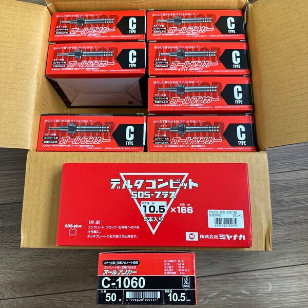 オールアンカー 1060 c-1060 50本 8箱 合計400本 10.5SDSプラスキリ 5本セット