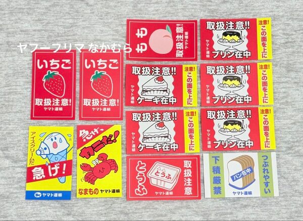 大阪・関西万博 EXPO2025 限定クロネコヤマト ステッカー 8種 12枚セット 非売品